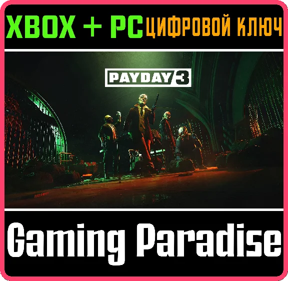 ❗PAYDAY 3 STANDARD EDITION❗XBOX X|S/PC🔑КЛЮЧ❗