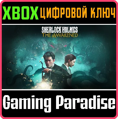 ❗SHERLOCK HOLMES THE AWAKENED❗XBOX ONE/X|S🔑КЛЮЧ❗