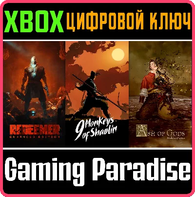 9 MONKEYS OF SHAOLIN + ASH OF GODS + REDEEMER: BUNDLE