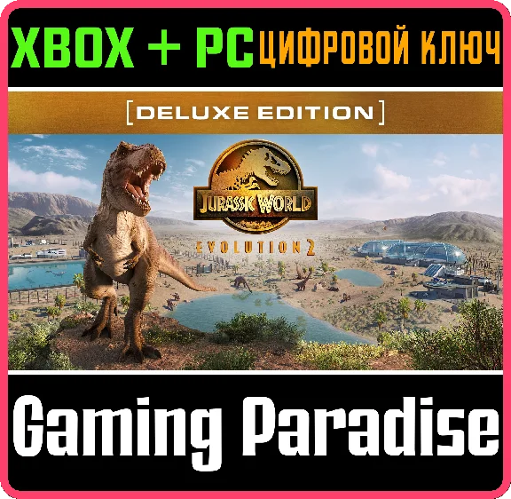 ❗JURASSIC WORLD EVOLUTION 2: DELUXE EDITION❗XBOX КЛЮЧ❗