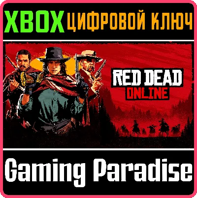 ❗RED DEAD ONLINE❗DLC ❗XBOX ONE/X|S🔑KEY❗