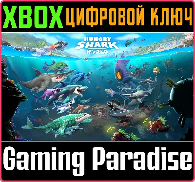 ❗HUNGRY SHARK WORLD❗XBOX ONE/X|S🔑КЛЮЧ❗