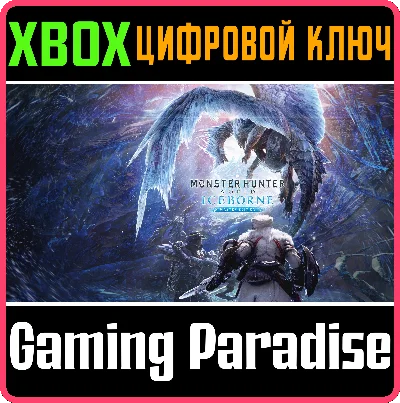 MONSTER HUNTER WORLD: ICEBORNE MASTER EDITION DIGITAL D