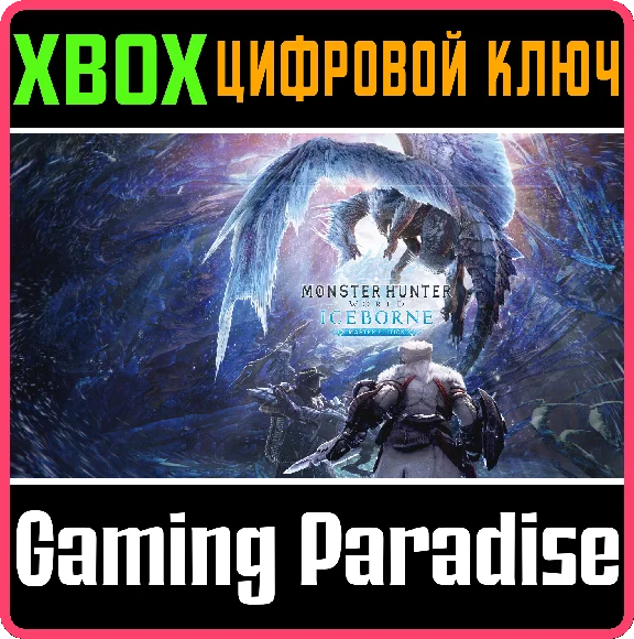 MONSTER HUNTER WORLD: ICEBORNE MASTER EDITION DIGITAL D