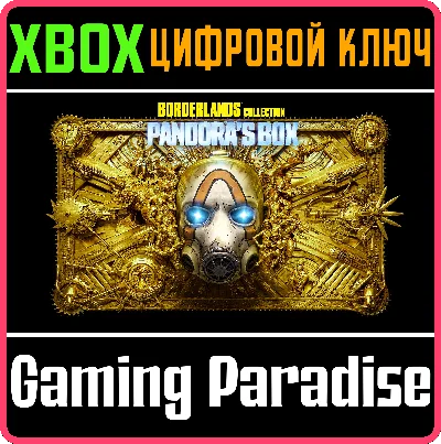 ❗BORDERLANDS COLLECTION: PANDORA´S BOX❗XBOX 6 ИГР❗КОД