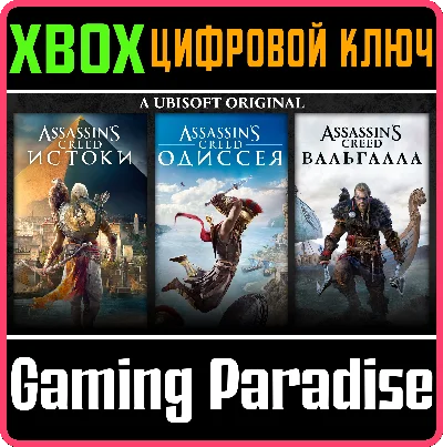 ❗ASSASSIN´S CREED BUNDLE ❗Valhalla,Odyssey,Origins❗XBOX