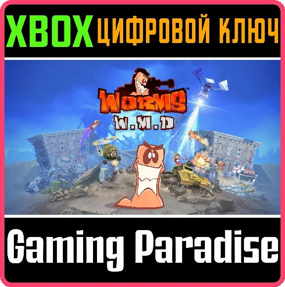 ❗WORMS W.M.D❗XBOX ONE/X|S🔑KEY❗