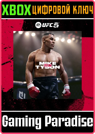 ❗UFC 5 - MIKE TYSON🔑XBOX | KEY❗