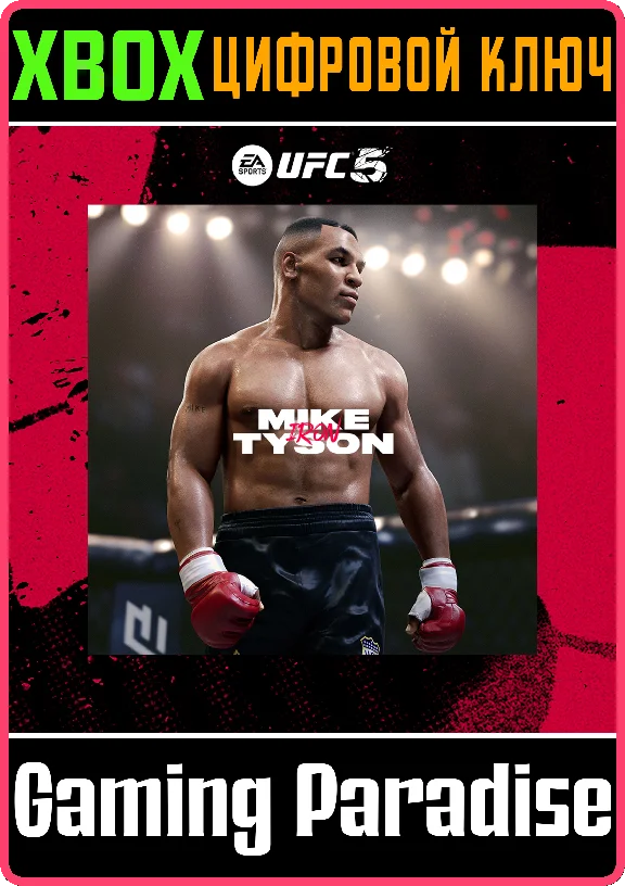 ❗UFC 5 - MIKE TYSON🔑XBOX | KEY❗