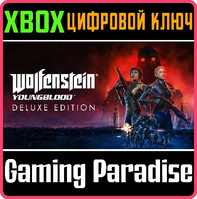 ❗WOLFENSTEIN: YOUNGBLOOD DELUXE❗XBOX ONE|X/S🔑КЛЮЧ❗