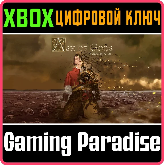 ❗ASH OF GODS REDEMPTION ❗XBOX ONE|X/S🔑KEY❗