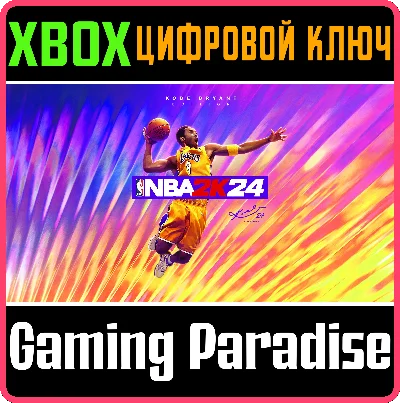 ❗NBA 2K24 FOR XBOX ONE❗XBOX ONE🔑КЛЮЧ❗
