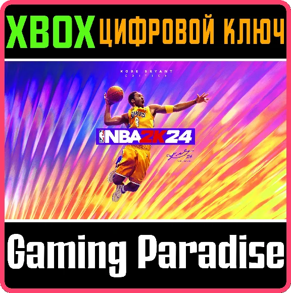 ❗NBA 2K24 FOR XBOX ONE❗XBOX ONE🔑КЛЮЧ❗