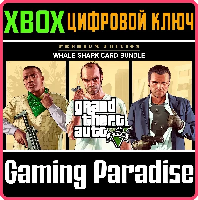GRAND THEFT AUTO V: PREMIUM EDITION & WHALE SHARK C