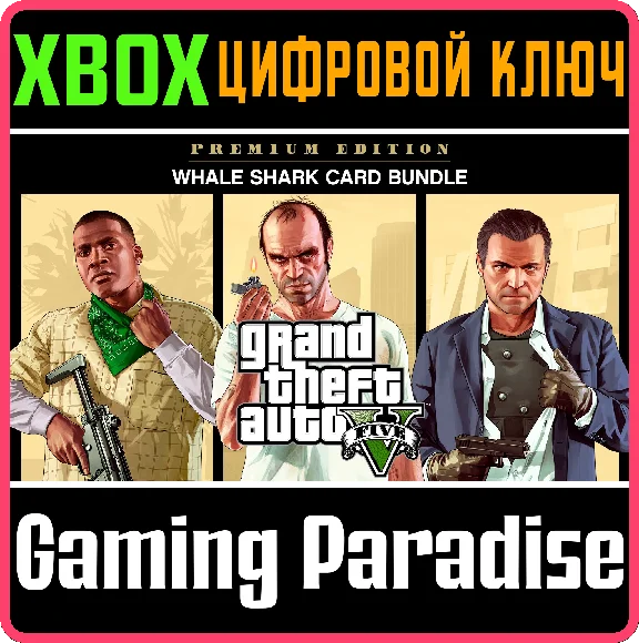 GRAND THEFT AUTO V: PREMIUM EDITION & WHALE SHARK C