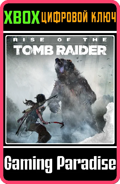 ❗RISE OF THE TOMB RAIDER SEASON PASS❗XBOX ONE/X|S🔑KEY