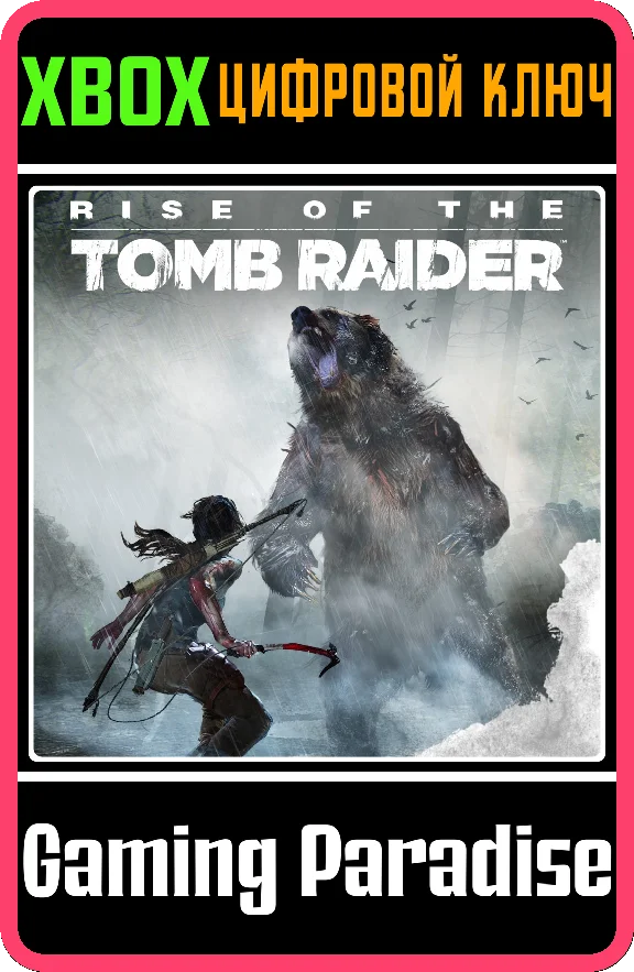 ❗RISE OF THE TOMB RAIDER SEASON PASS❗XBOX ONE/X|S🔑KEY