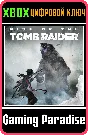 ❗RISE OF THE TOMB RAIDER SEASON PASS❗XBOX ONE/X|S🔑KEY