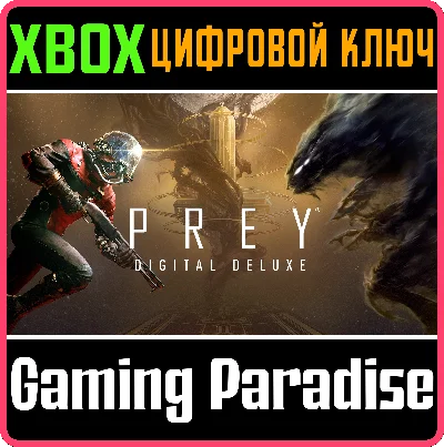 ❗PREY: DIGITAL DELUXE EDITION❗XBOX ONE/X|S🔑KEY❗