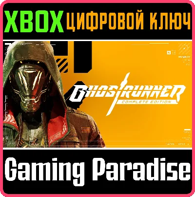 ❗GHOSTRUNNER: COMPLETE EDITION❗XBOX ONE/X|S🔑KEY❗