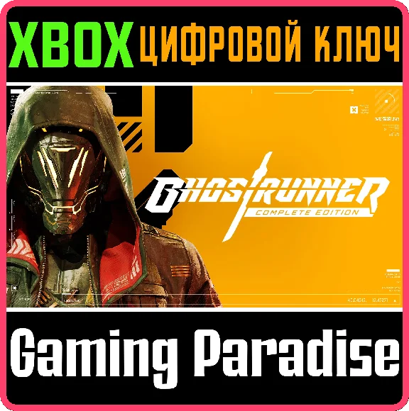 ❗GHOSTRUNNER: COMPLETE EDITION❗XBOX ONE/X|S🔑KEY❗