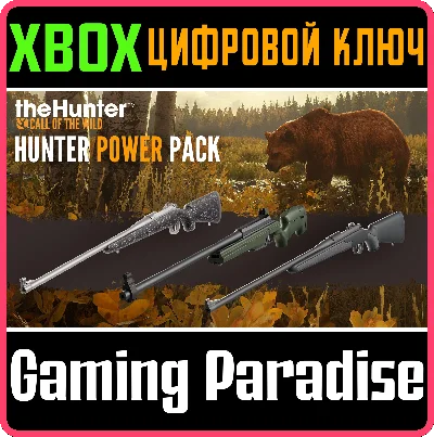❗ CALL OF THE WILD - HUNTER POWER PACK❗XBOX🔑КЛЮЧ❗