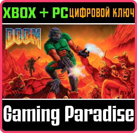 DOOM (1993) ❗XBOX ONE|X/S - PC WINDOWS🔑KEY❗