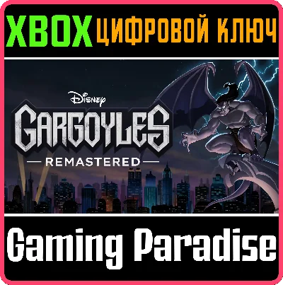 ❗GARGOYLES REMASTERED❗XBOX ONE/X|S🔑КЛЮЧ❗