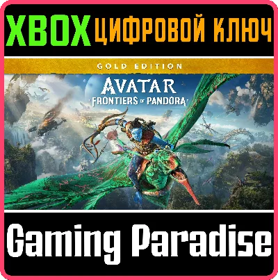 ❗AVATAR: FRONTIERS OF PANDORA GOLD EDITION❗XBOX X|S🔑