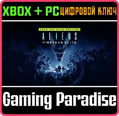 ALIENS: FIRETEAM ELITE INTO THE HIVE EDITION❗XBOX KEY