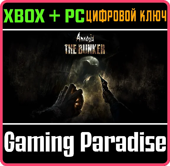 ❗AMNESIA: THE BUNKER❗XBOX ONE/X|S+ПК🔑КЛЮЧ❗