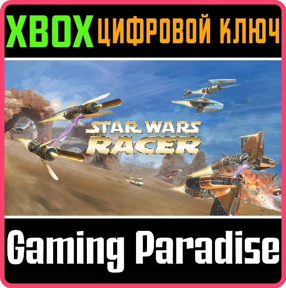 ❗STAR WARS Episode I Racer❗XBOX ONE/X|S🔑КЛЮЧ❗