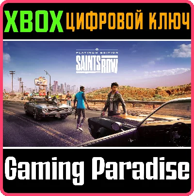 ❗SAINTS ROW PLATINUM EDITION❗XBOX ONE/X|S🔑KEY❗