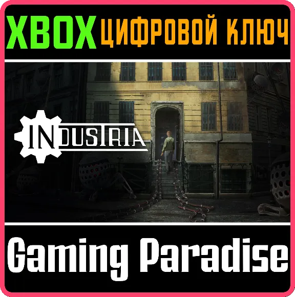 ❗INDUSTRIA❗XBOX X|S🔑КЛЮЧ❗