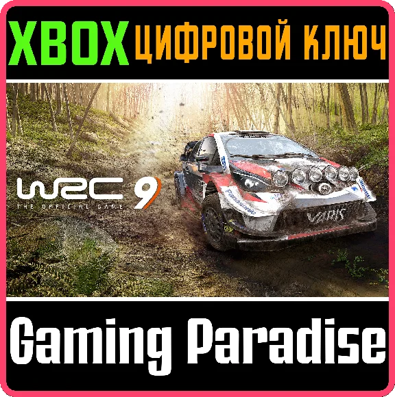 ❗WRC 9 FIA WORLD RALLY CHAMPIONSHIP❗XBOX ONE/X|S🔑КЛЮЧ