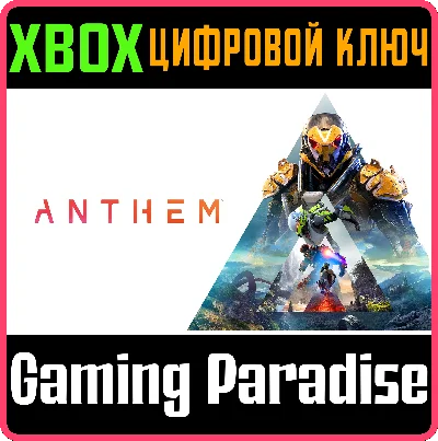 ❗ANTHEM❗XBOX ONE/X|S🔑KEY❗