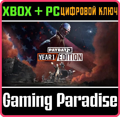 ❗PAYDAY 3: Year 1 Edition❗XBOX X|S+ПК🔑КЛЮЧ❗