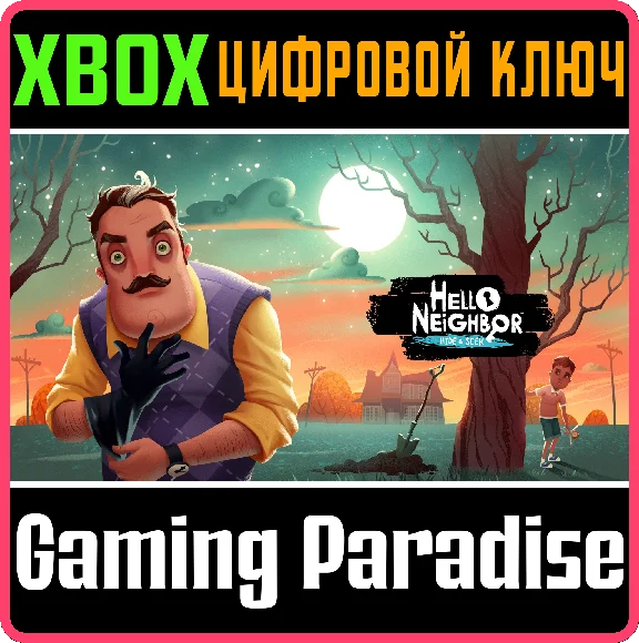 ❗HELLO NEIGHBOR: HIDE AND SEEK❗XBOX ONE/X|S🔑КЛЮЧ❗