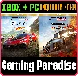 FORZA HORIZON 5+4 (2 игры) PREMIUM❗ XBOX/PC КЛЮЧ🔑❗