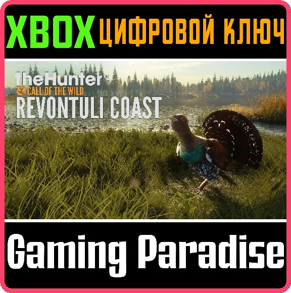 ❗THEHUNTER: CALL OF THE WILD - REVONTULI COAST❗XBOX🔑🔑