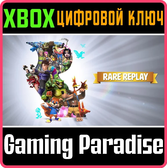 ❗RARE REPLAY❗XBOX ONE/X|S🔑KEY❗