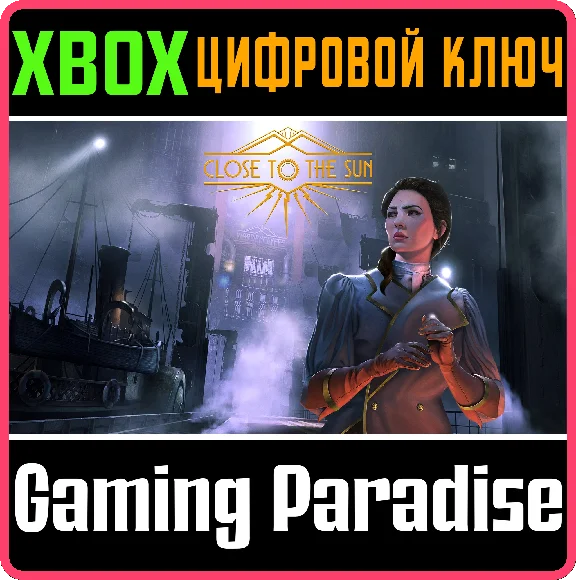 ❗CLOSE TO THE SUN❗XBOX ONE/X|S🔑КЛЮЧ❗