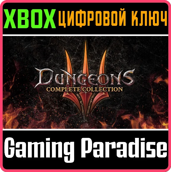 ❗DUNGEONS 3 - COMPLETE COLLECTION❗XBOX ONE/X|S🔑KEY