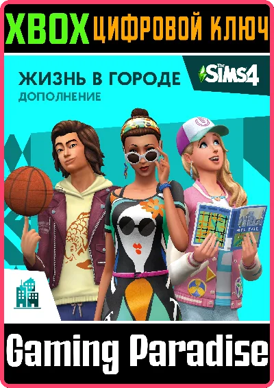 ❗The Sims 4 City Living❗XBOX ONE/X|S🔑KEY❗