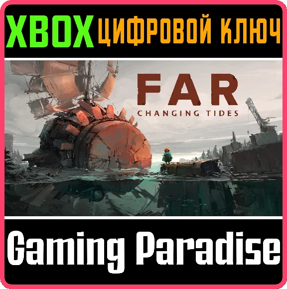 ❗FAR: CHANGING TIDES❗XBOX ONE/X|S🔑KEY❗
