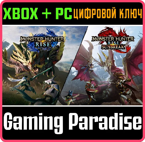 ❗MONSTER HUNTER RISE + SUNBREAK❗XBOX ONE/X|S+PC🔑KEY