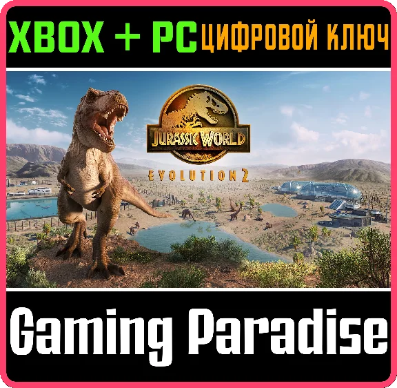 ❗JURASSIC WORLD EVOLUTION 2❗XBOX ONE/X|S+PC🔑KEY❗