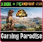❗JURASSIC WORLD EVOLUTION 2❗XBOX ONE/X|S+PC🔑KEY❗
