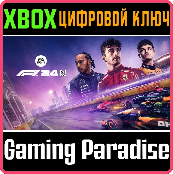 ❗F1 24❗XBOX ONE/X|S🔑KEY❗