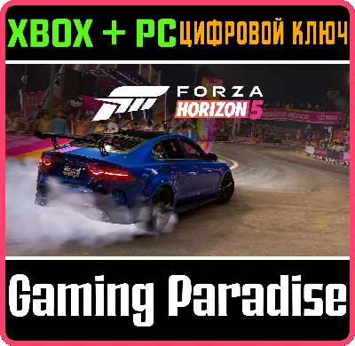 ❗FORZA HORIZON 5: EUROPEAN AUTOMOTIVE CAR PACK❗XBOX КОД